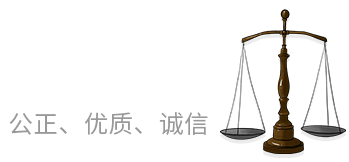 深圳市市场监督管理局关于聘请何永良等同志为认证专家库成员的通知,行业快讯,新闻资讯,华诚国际认证,ISO认证,质量认证,ISO国际认证,华诚认证,深圳认证公司,深圳ISO认证,广东ISO认证